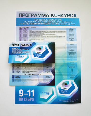 Работа 3565101