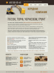 Работа 1028395