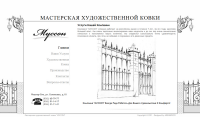Работа 787913