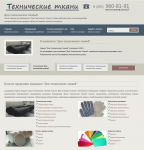 Работа 639121