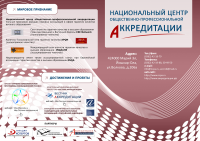 Работа 787918