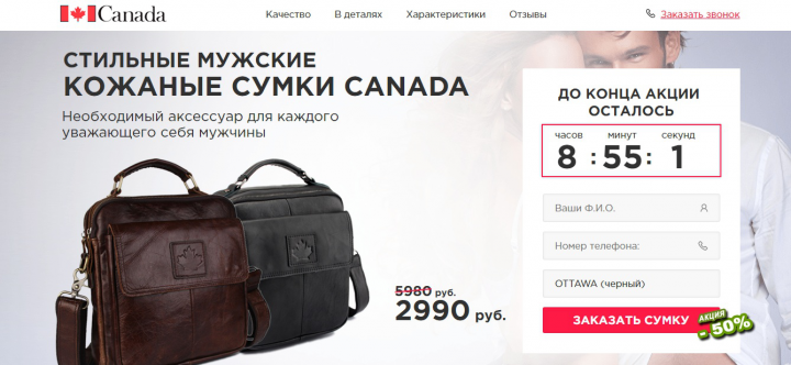 Сумки