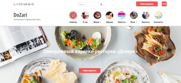 караоке ресторан
