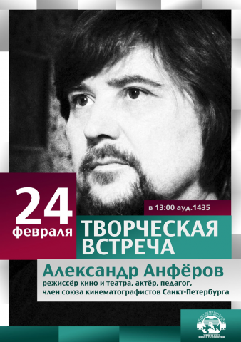 Афиша мероприятия 2