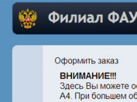 Личный кабинет ФАУ ФЦЦС по Ростовской области