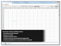 Электронные таблицы, аналог Google Spreadsheet