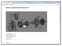 Image Catalog