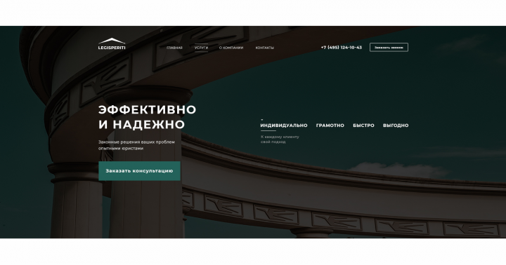 Юридическая компания legisperiti