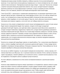 Стиль Сasual 2013 для мужчин