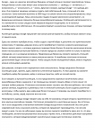 Savage доверь свой образ профессионалам