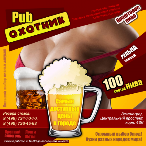 Реклама