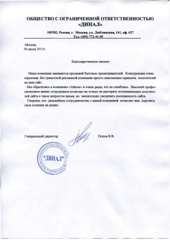 ООО "Динал"