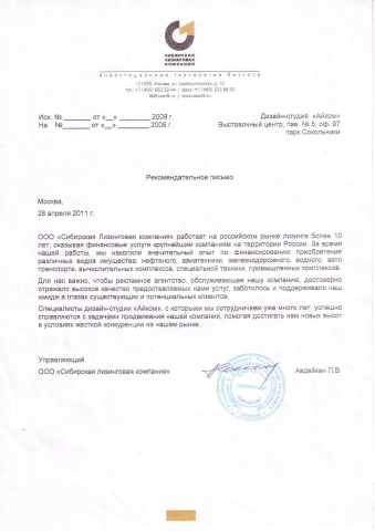 ООО "СЛК"