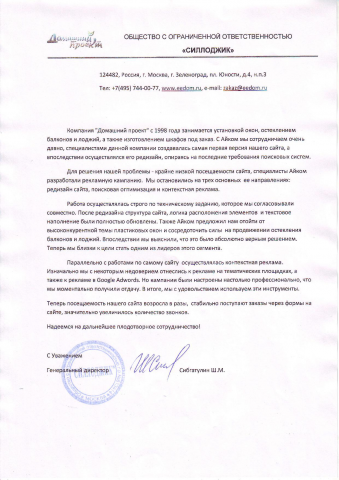 ООО "Силлоджик"