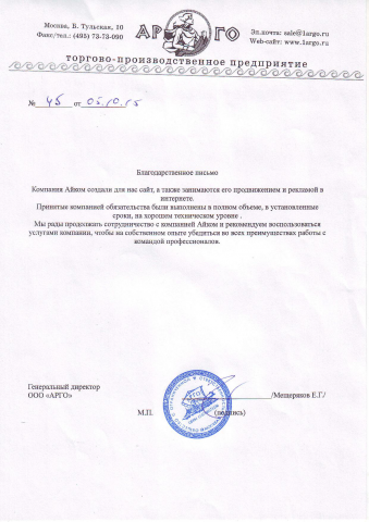 ООО Арго
