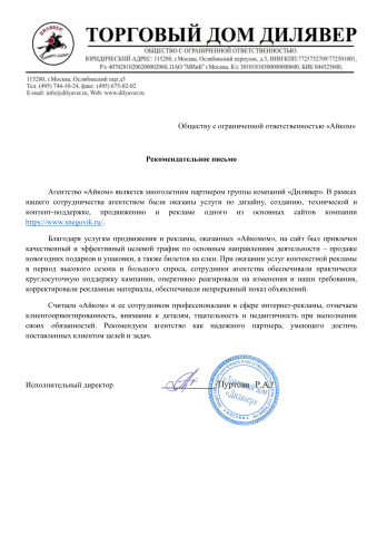 ТД Дилявер