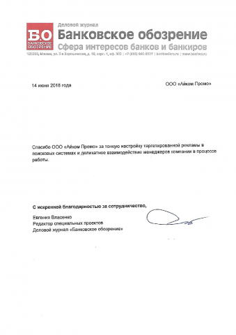 БО деловой журнал