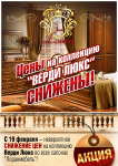 Баннер для магазина мебели Loran