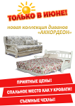 Баннер для магазина мебели Loran
