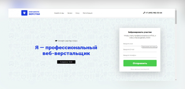 Школа верски
