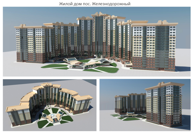 жилой дом Железнодорожный