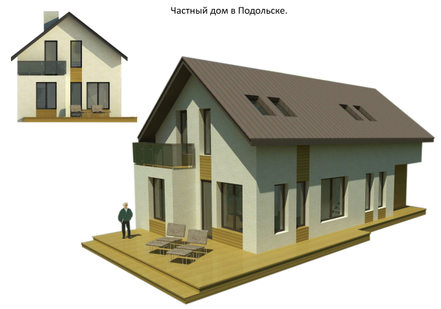 Частный дом в Подольске