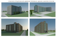 ЭСКИЗНОЕ ПРЕДЛОЖЕНИЯ АДМИНИСТРАТИВНОЕ ЗДАНИЕ