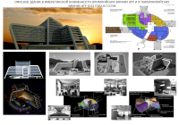 ОФИСНОЕ ЗДАНИЕ г. СОЧИ.