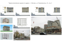 Административное здание .Проектное предложение.