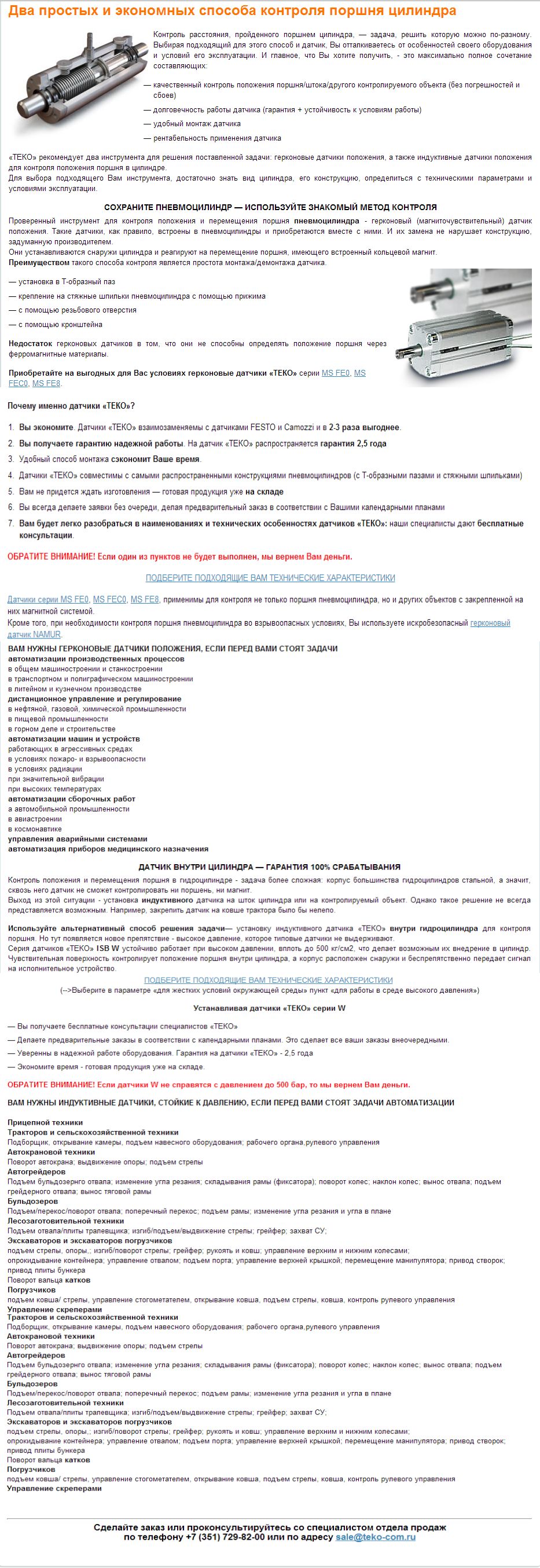 гидро и пневмоцилиндры.jpg