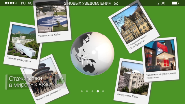 Реклама Политехнического Университета