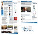 Сайт и логотип для Дома журналистов