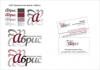 фирстиль юридической фирмы