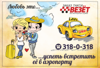 иллюстрации на тему Love is