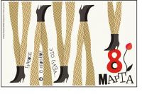 открытка 8 марта