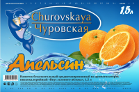 Чуровская газировка (Ижевск)