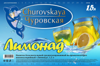 Чуровская газировка (Ижевск)