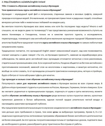 Чем привлекательны курсы английского языка в Ирландии?