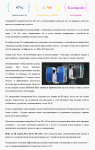 Описание 3D сканера для карточки в онлайн-каталоге