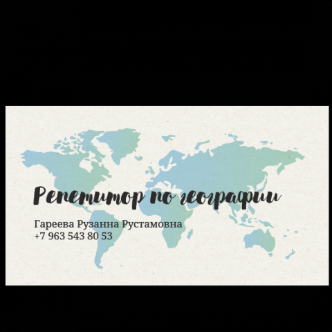 Визитка