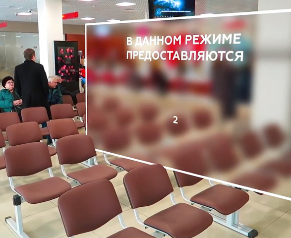 Презентационный ролик для МФЦ