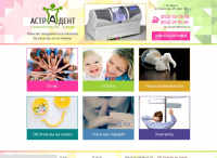 Стоматология "Астрадент"