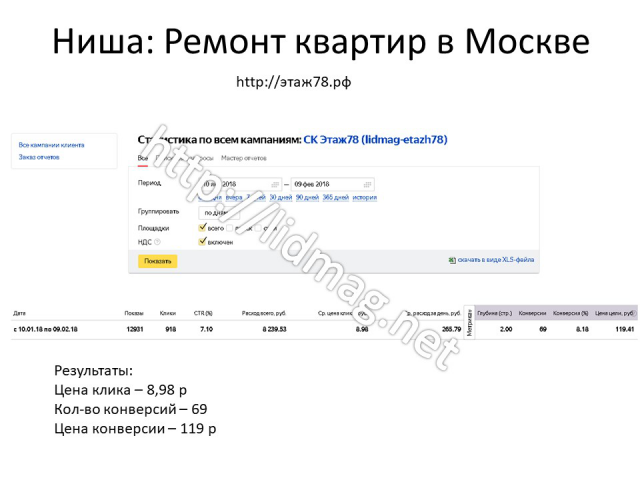 Работа 3484372
