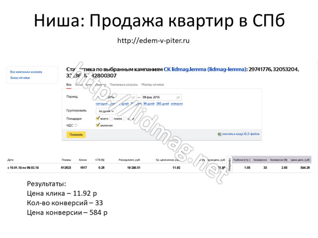 Работа 3484370