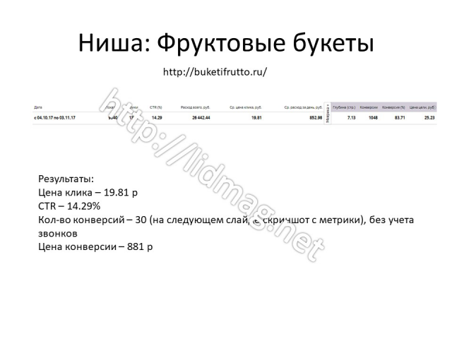 Работа 3484365