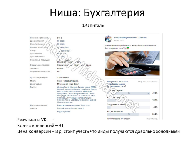 Работа 3484364