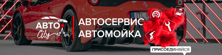 автосервис