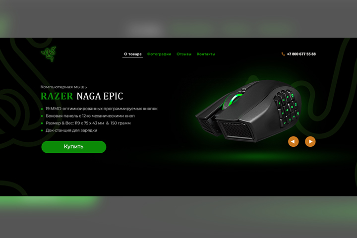 Компьютерная мышь: Razer Naga Epic
