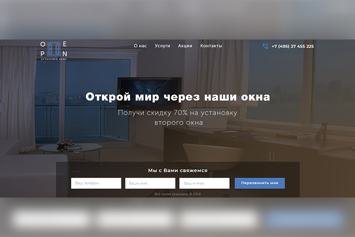 OPEN - Установка окон