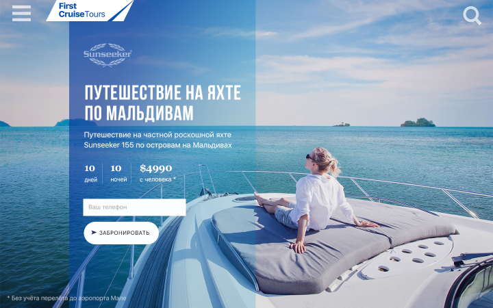 Путешествие на яхте по Мальдивах